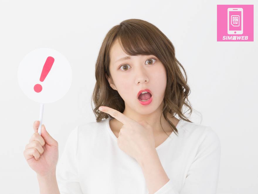 注意した方がいいと言っている女性