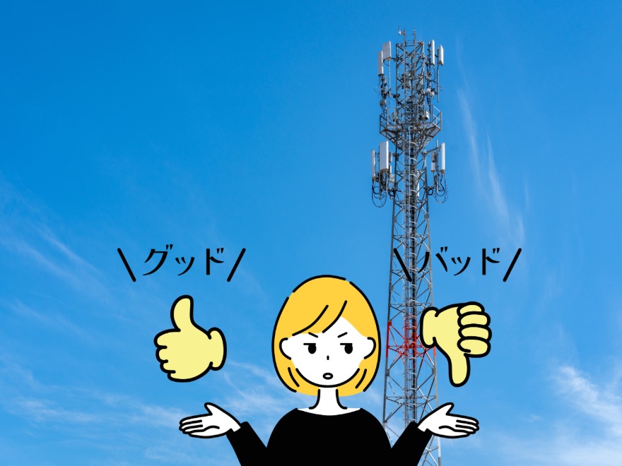 楽天モバイルっていいの?悪いの?