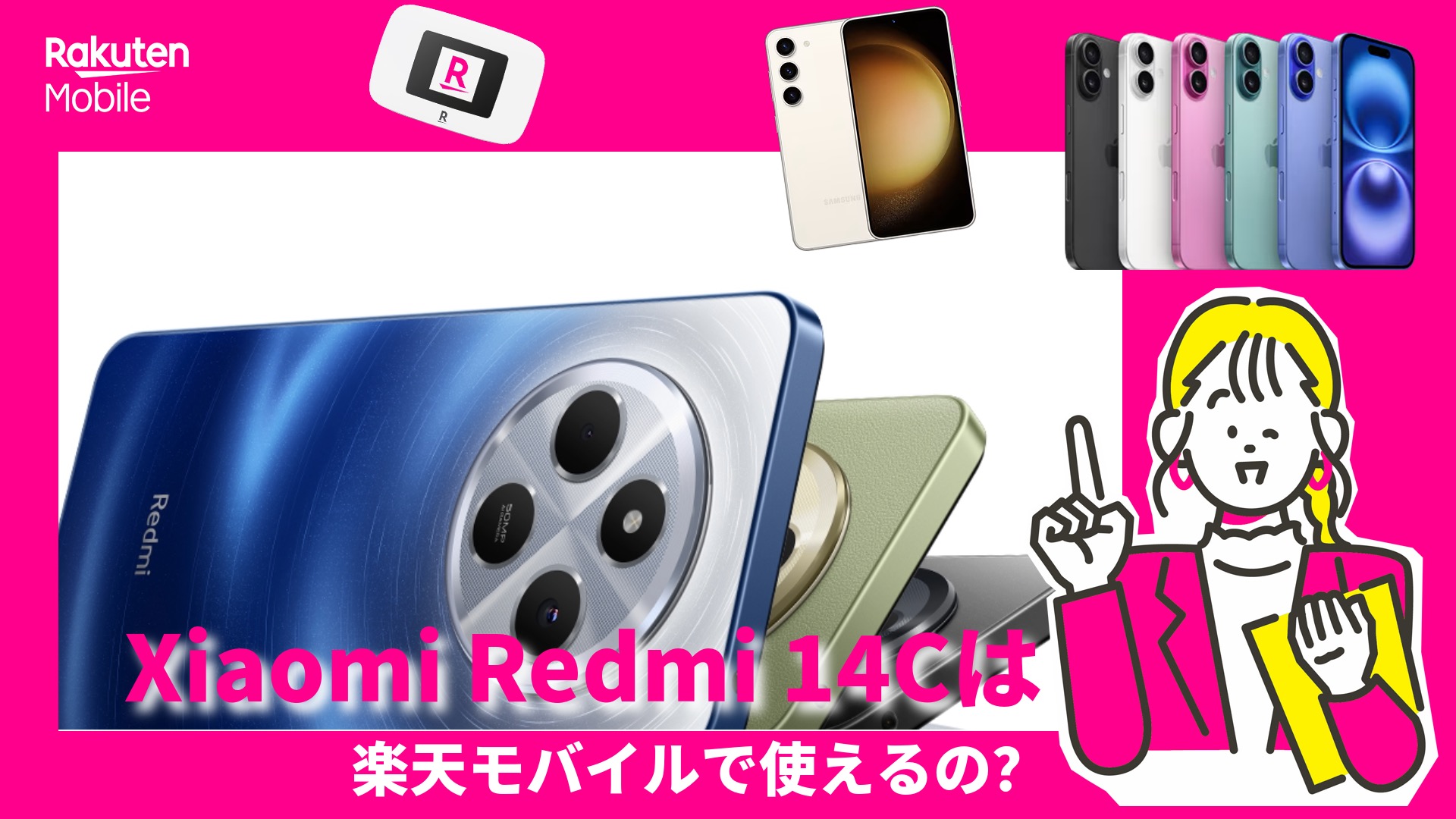 Xiaomi Redmi 14C