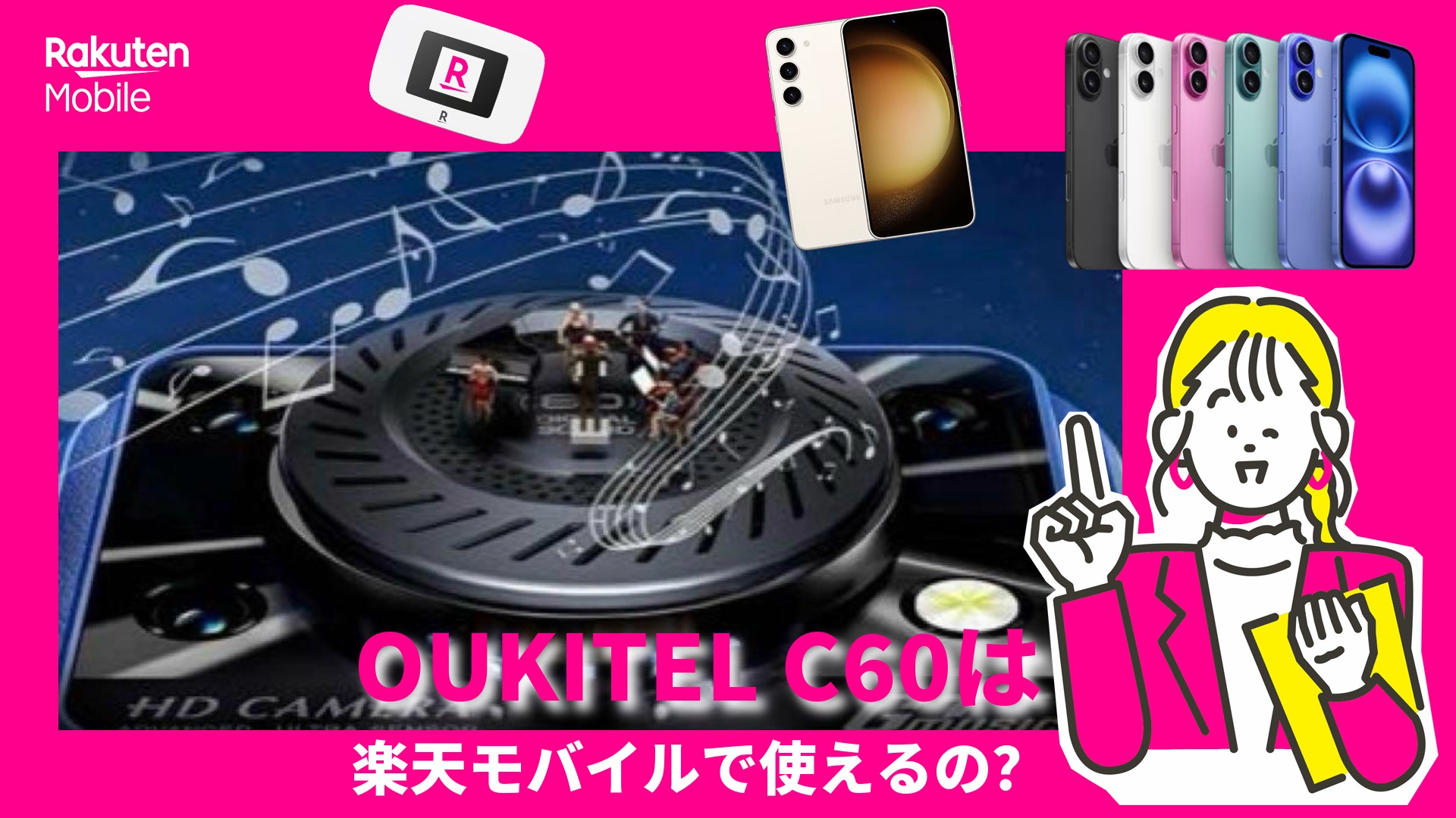 OUKITEL C60