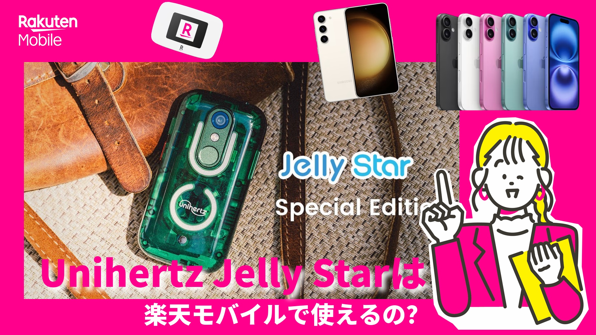 おまとめ✨専用　他の方は購入ご遠慮ください ミニスマホ「Unihertz Jelly Star」は楽天モバイルで使える