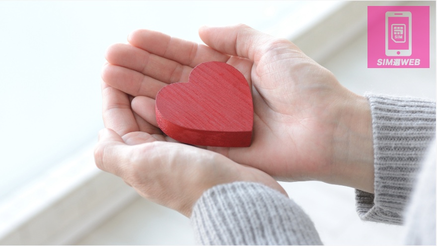 安心なハートマーク