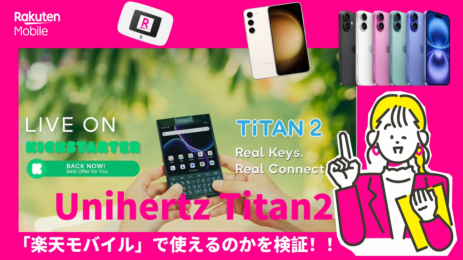 Unihertz Titan2
