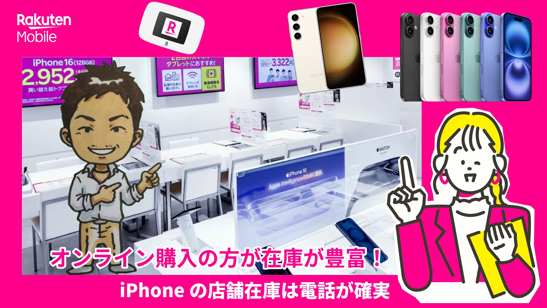 店舗の在庫を調べる方法