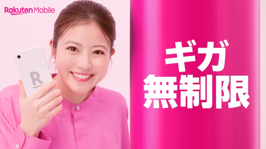 楽天モバイルCMの今田美桜さん