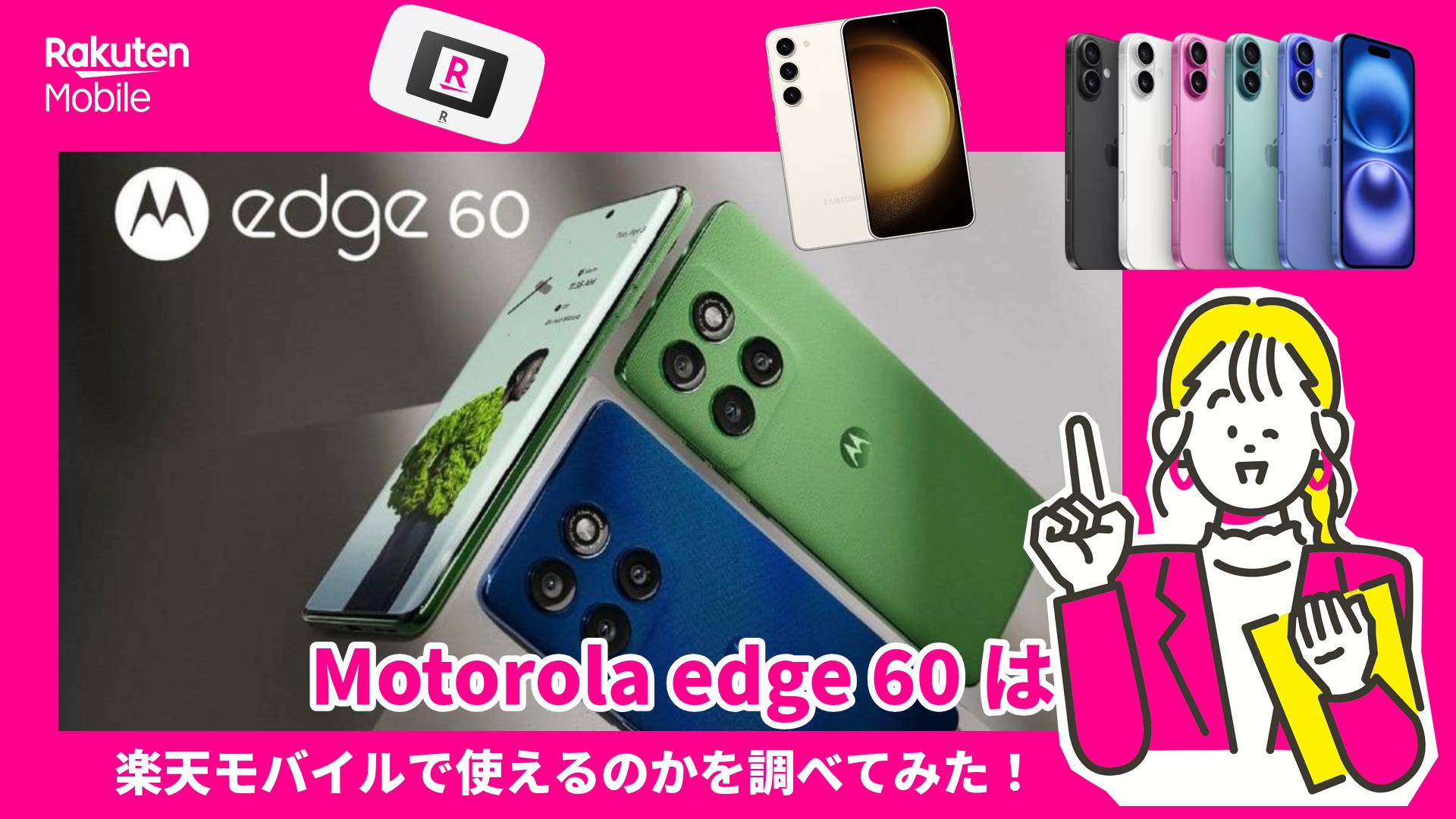 Motorola edge 60