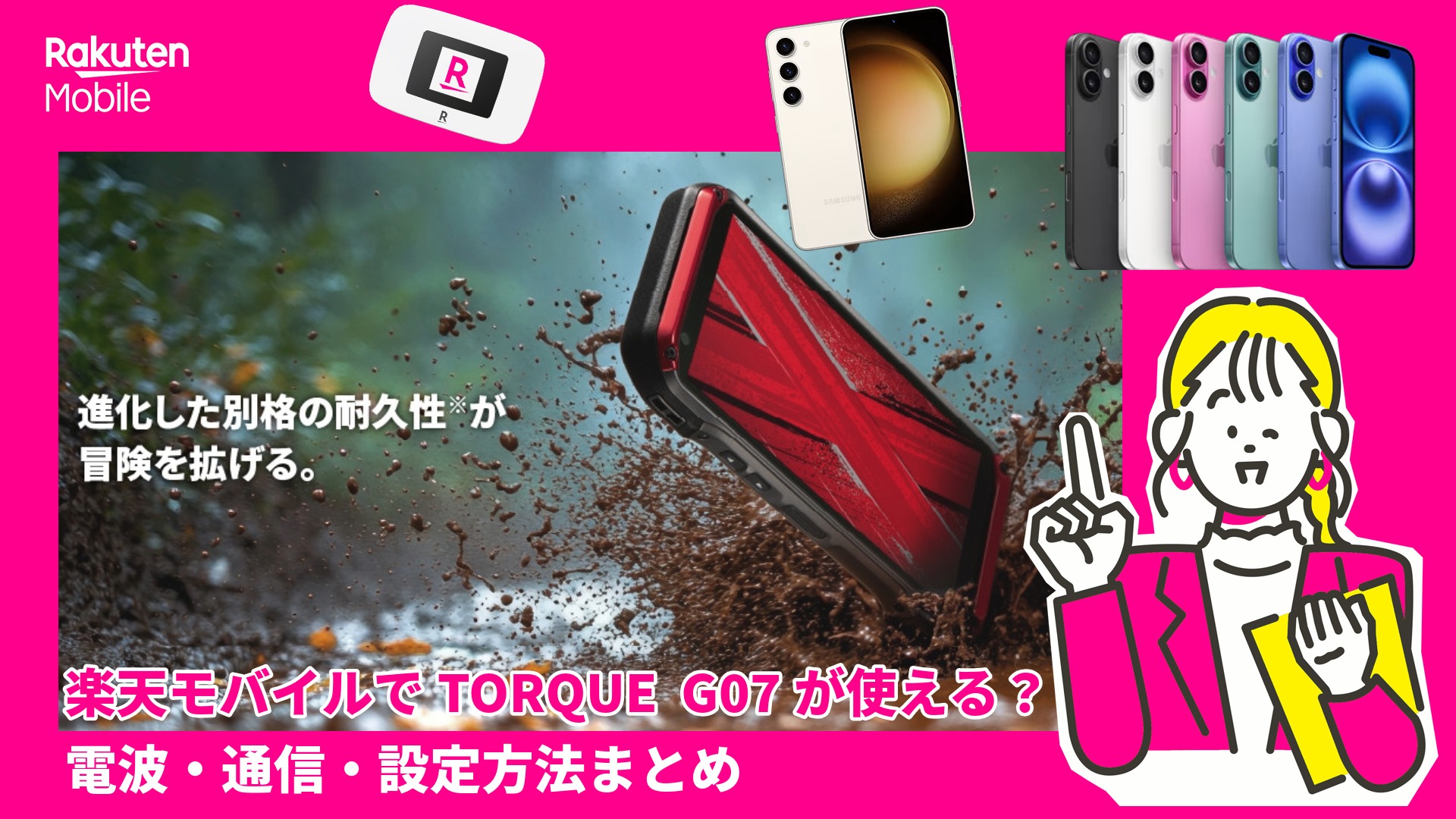 TORQUE G07