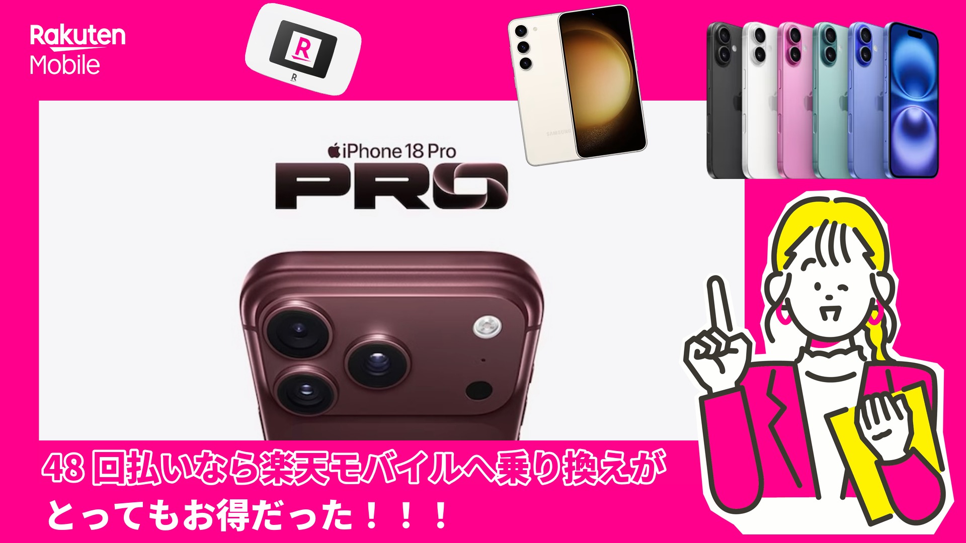 iPhone18 Pro